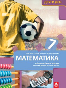 Matematika 7, udžbenik 2. deo za 7. razred osnovne škole