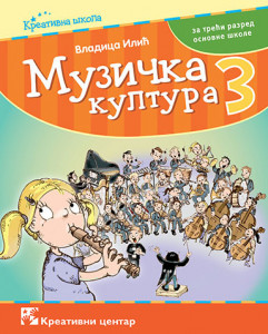 Muzička kultura 3, udžbenik za 3. razred osnovne škole