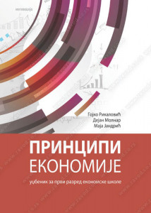Principi ekonimije za 1. razred ekonomske škole, finansijski administrator