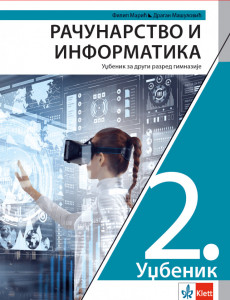 Računarstvo i informatika 2, udžbenik za 2. razred gimnazije