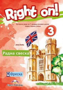 Right on 3, radna sveska za engleski jezik za 7. razred osnovne škole