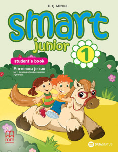 Smart Junior 1, udžbenik iz engleskog jezika za 1. razred osnovne škole