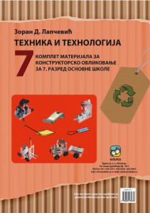 Tehnika i tehnologija 7, materijal za konstruktorsko oblikovanje za 7. razred osnovne škole I