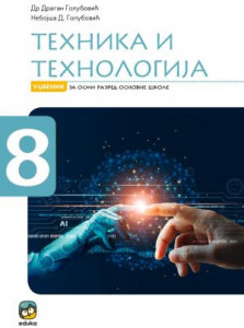 Tehnika i tehnologija 8, udžbenik za 8. razred osnovne škole II NOVO