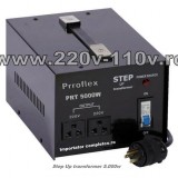 Transformator 110V la 220V 5000W Proflex®