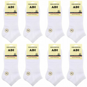 Sosete Glezna Barbati Set 8 Perechi Fara Cusatura Culoare Alb Model 'Purity'