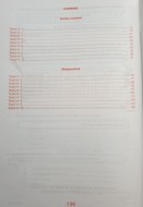 Teste de evaluare națională, Clasa a IV-a - Limba și literatura română, Matematică