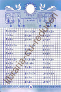 Exersez și calculez! Caiet de matematică. Clasa I