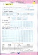 Teste de evaluare (descriptori de performanta) - Clasa a IV-a. Limba romana - Matematica - Stiinte ale naturii - Educatie civica - Istorie - Geografie