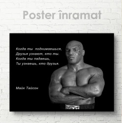 Poster, Mike Tyson cu citat