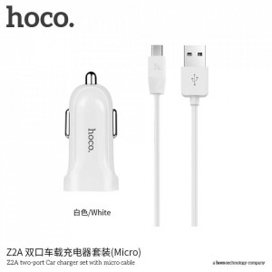Зарядно за кола HOCO Z2A с два USB порта 2.4A + Micro USB кабел бял