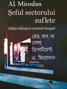 Șeful sectorului suflete - Al. Mirodan